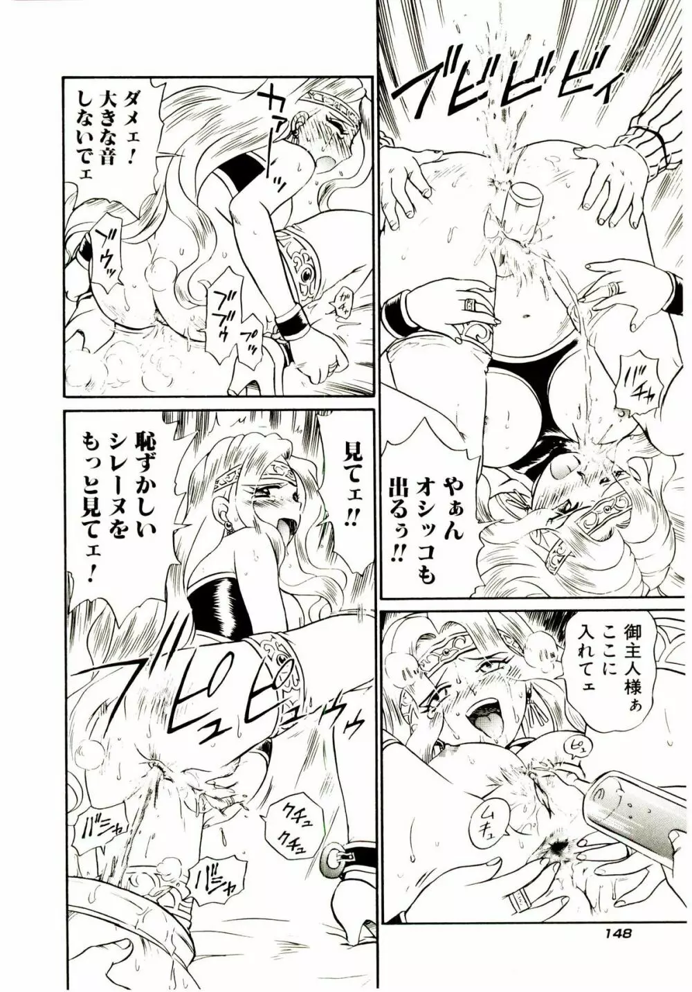 Princess File 155ページ