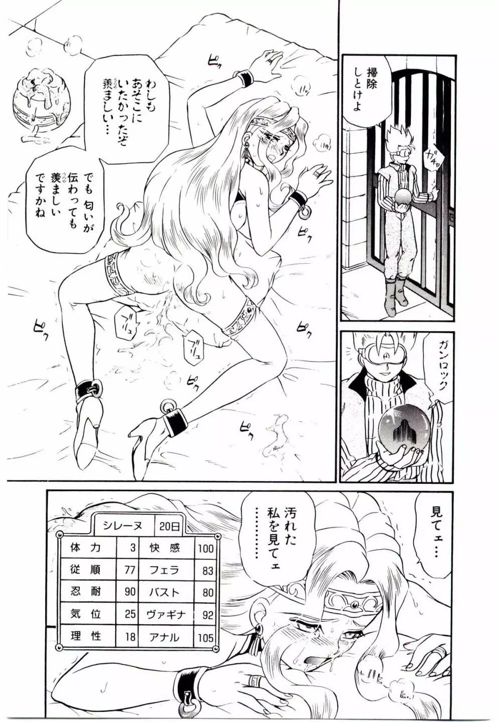 Princess File 156ページ