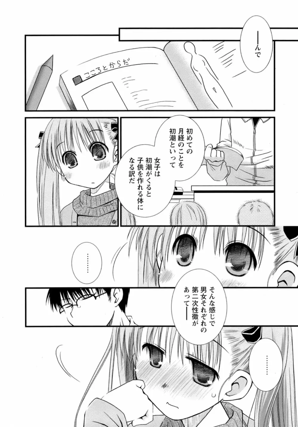 すけべ本 163ページ