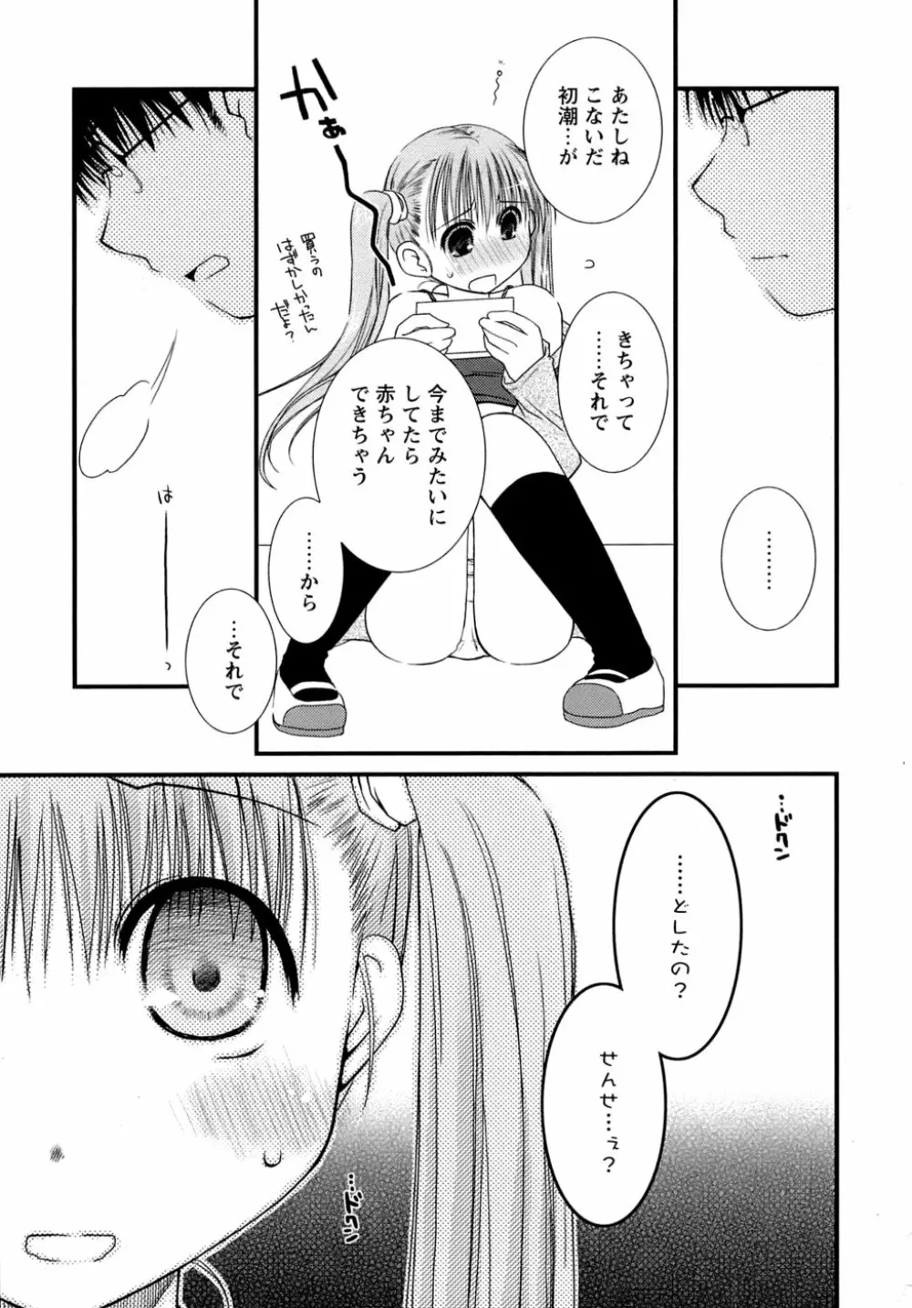 すけべ本 168ページ