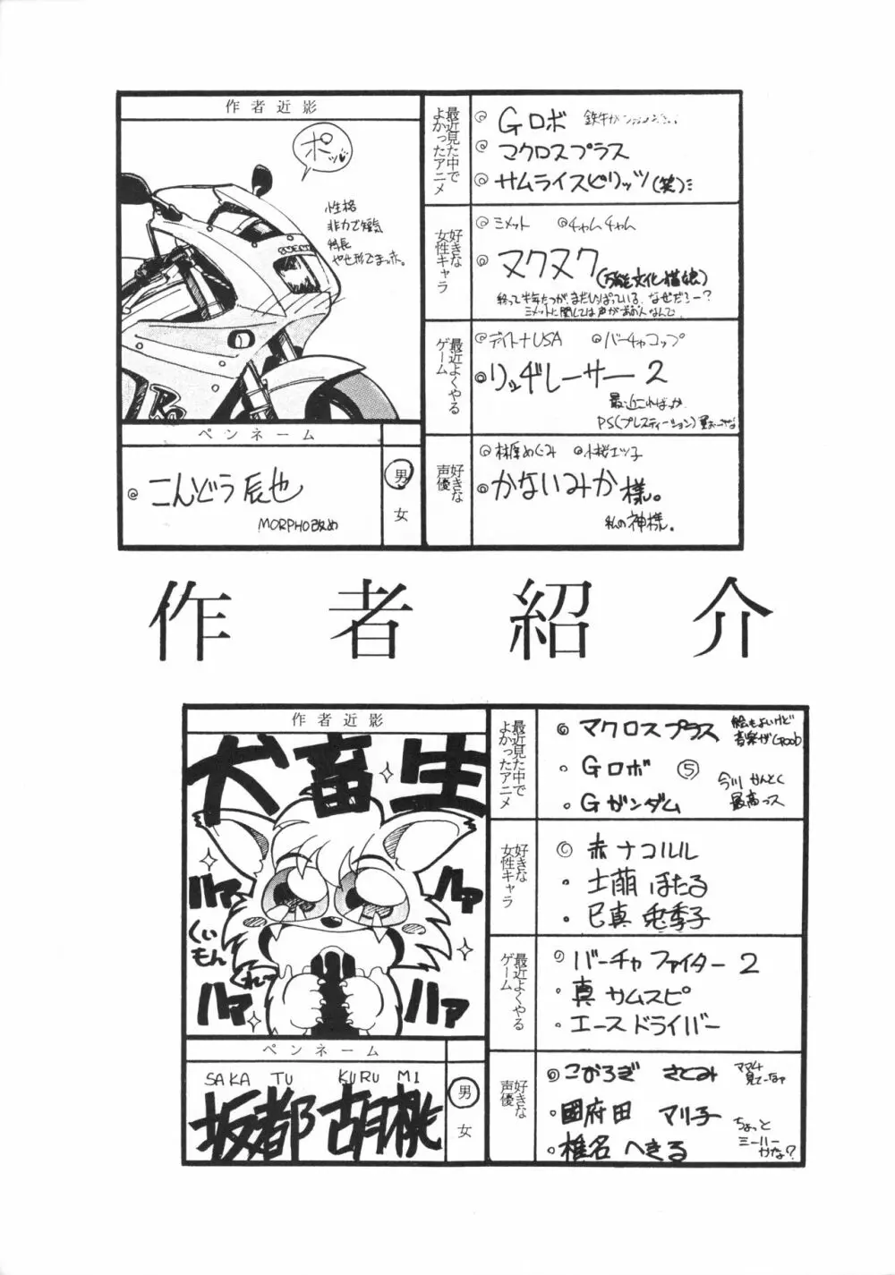 あなごパイ 5 48ページ