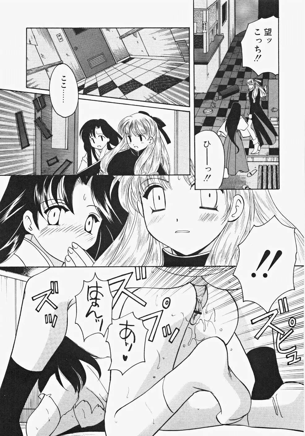 巫女へぶん 77ページ