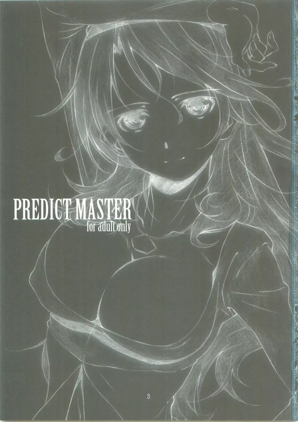 PREDICT MASTER 2ページ