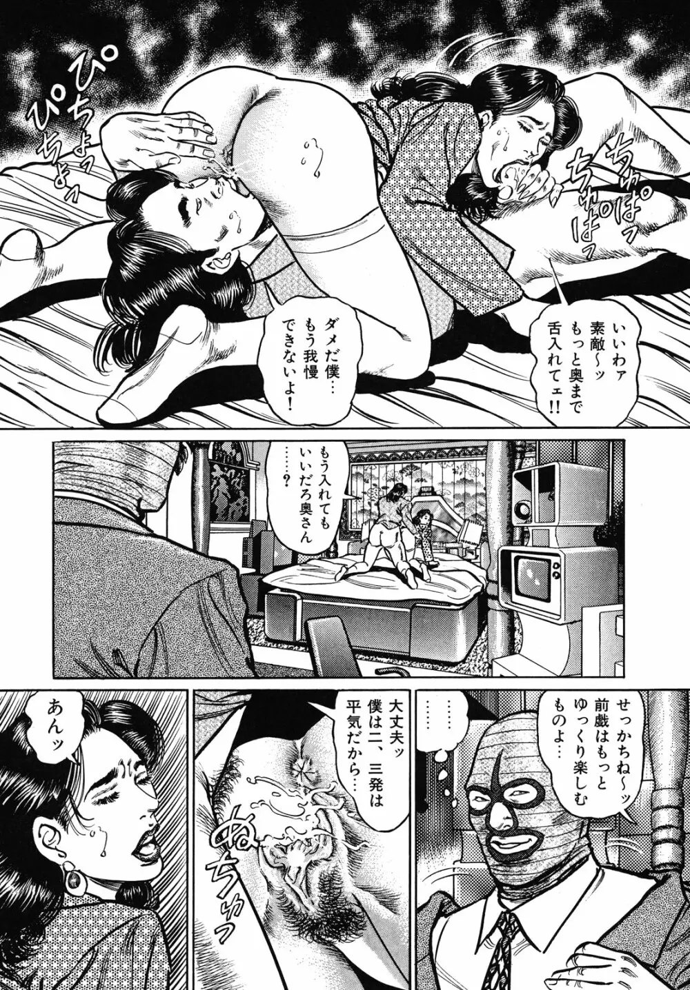 熟女濡れ色づくし 130ページ