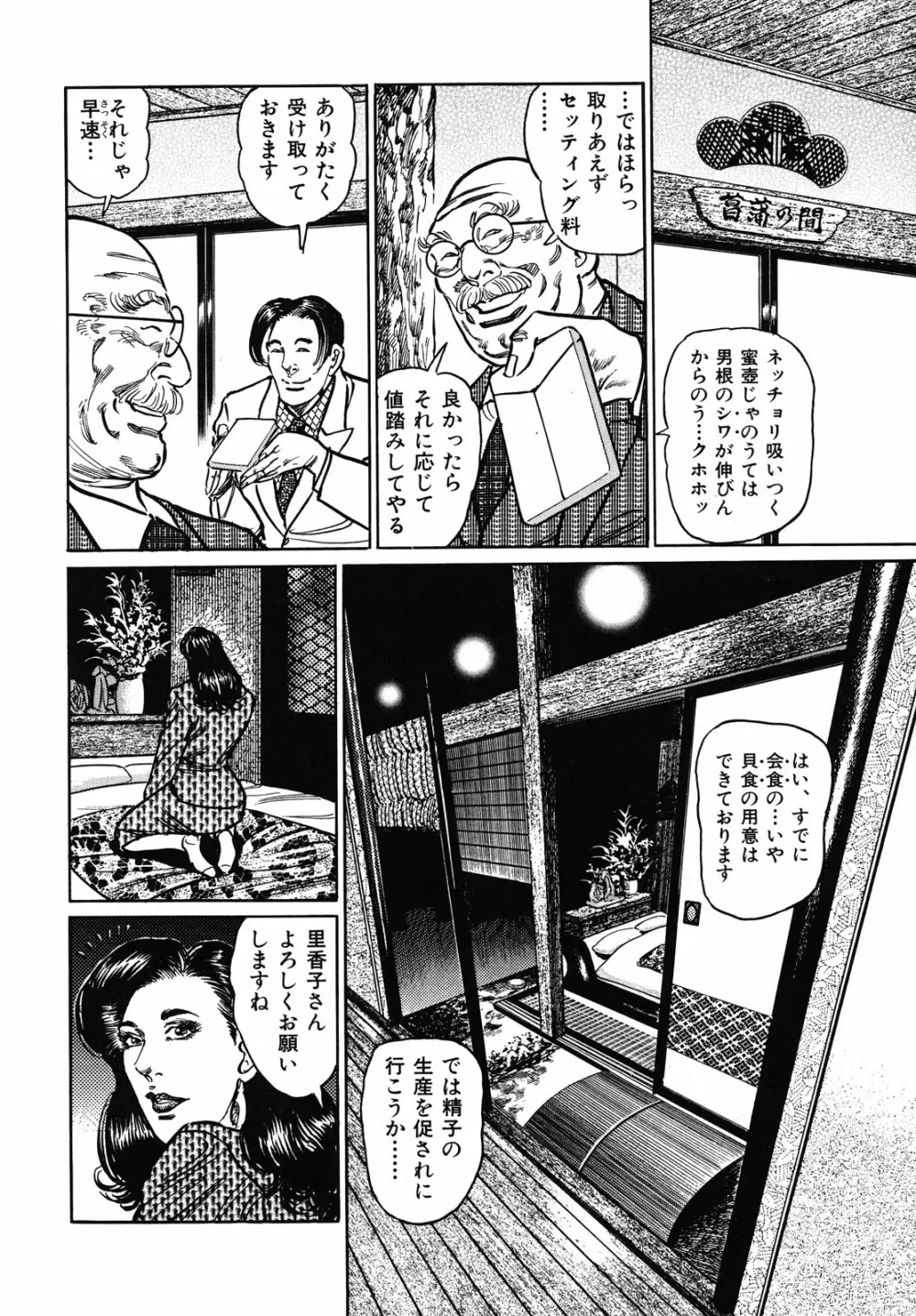 熟女濡れ色づくし 168ページ