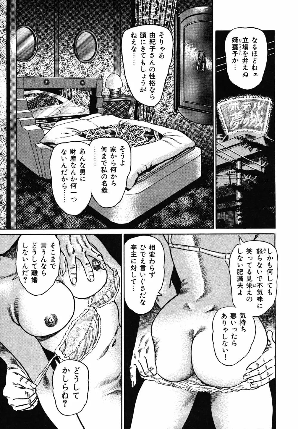 熟女濡れ色づくし 33ページ