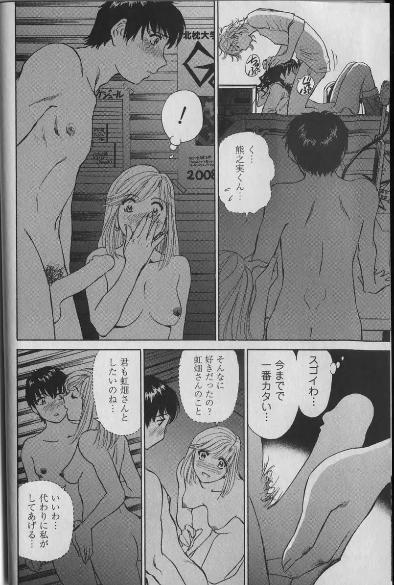 あなよび 40ページ