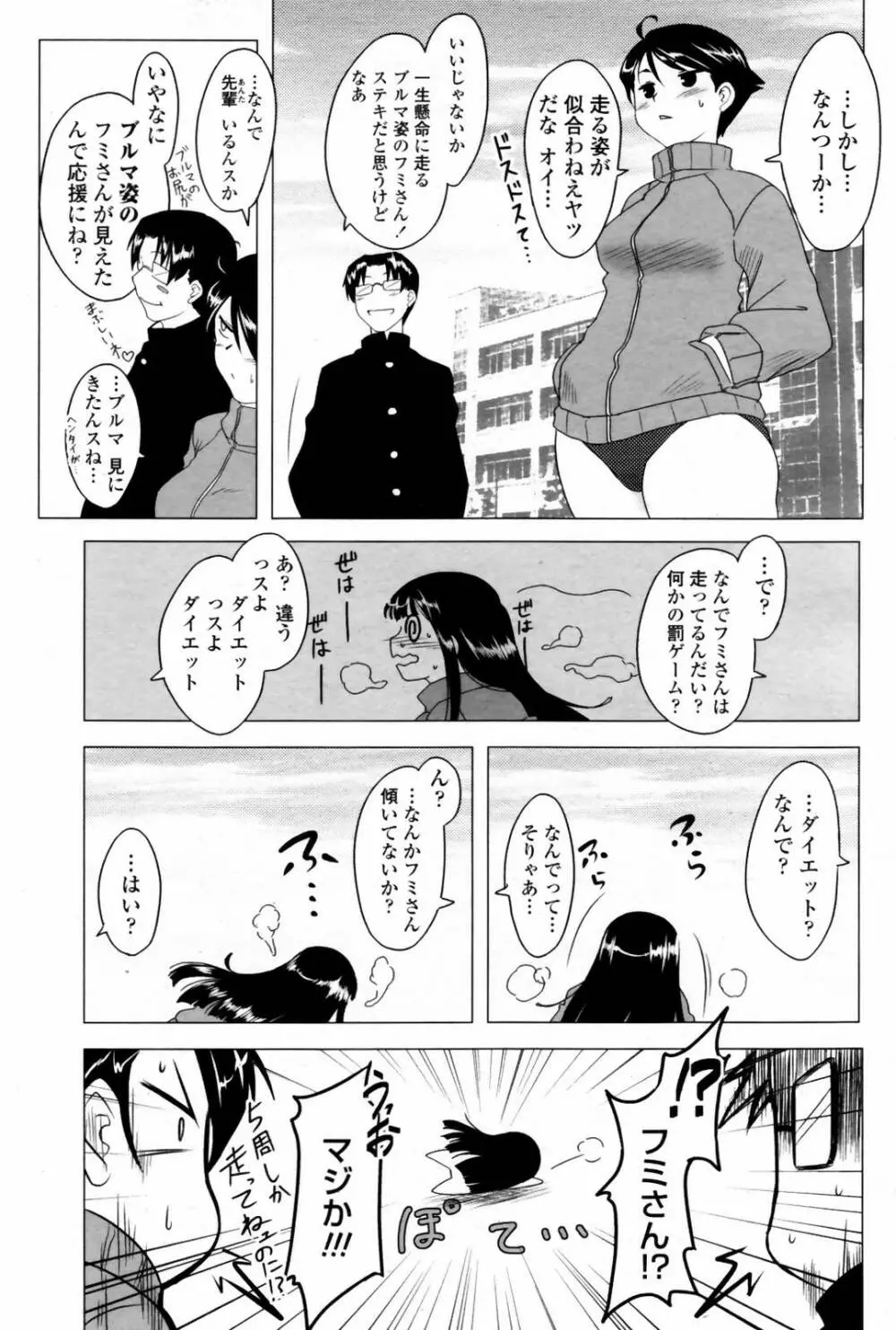 COMIC 桃姫 2007年08月号 225ページ