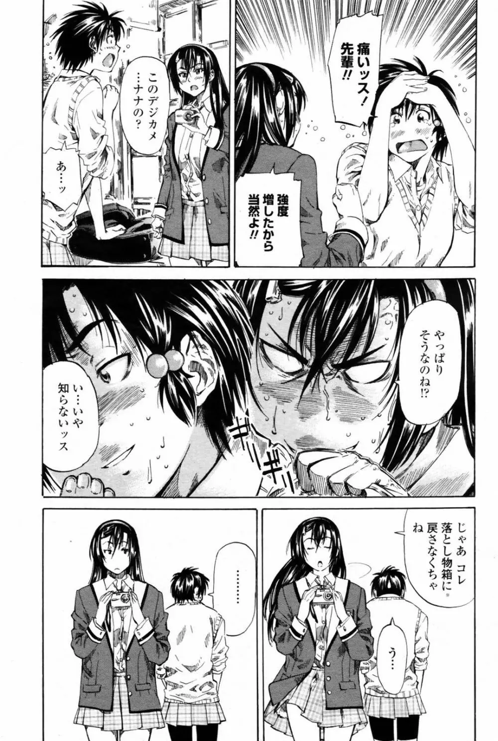 COMIC 桃姫 2007年08月号 93ページ