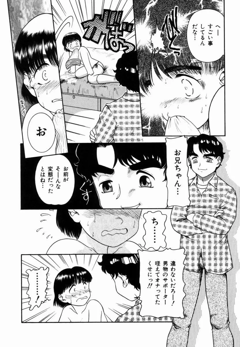 Pungent Scent 魅惑の香り 11ページ