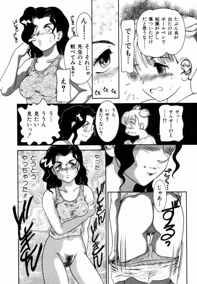 Pungent Scent 魅惑の香り 131ページ