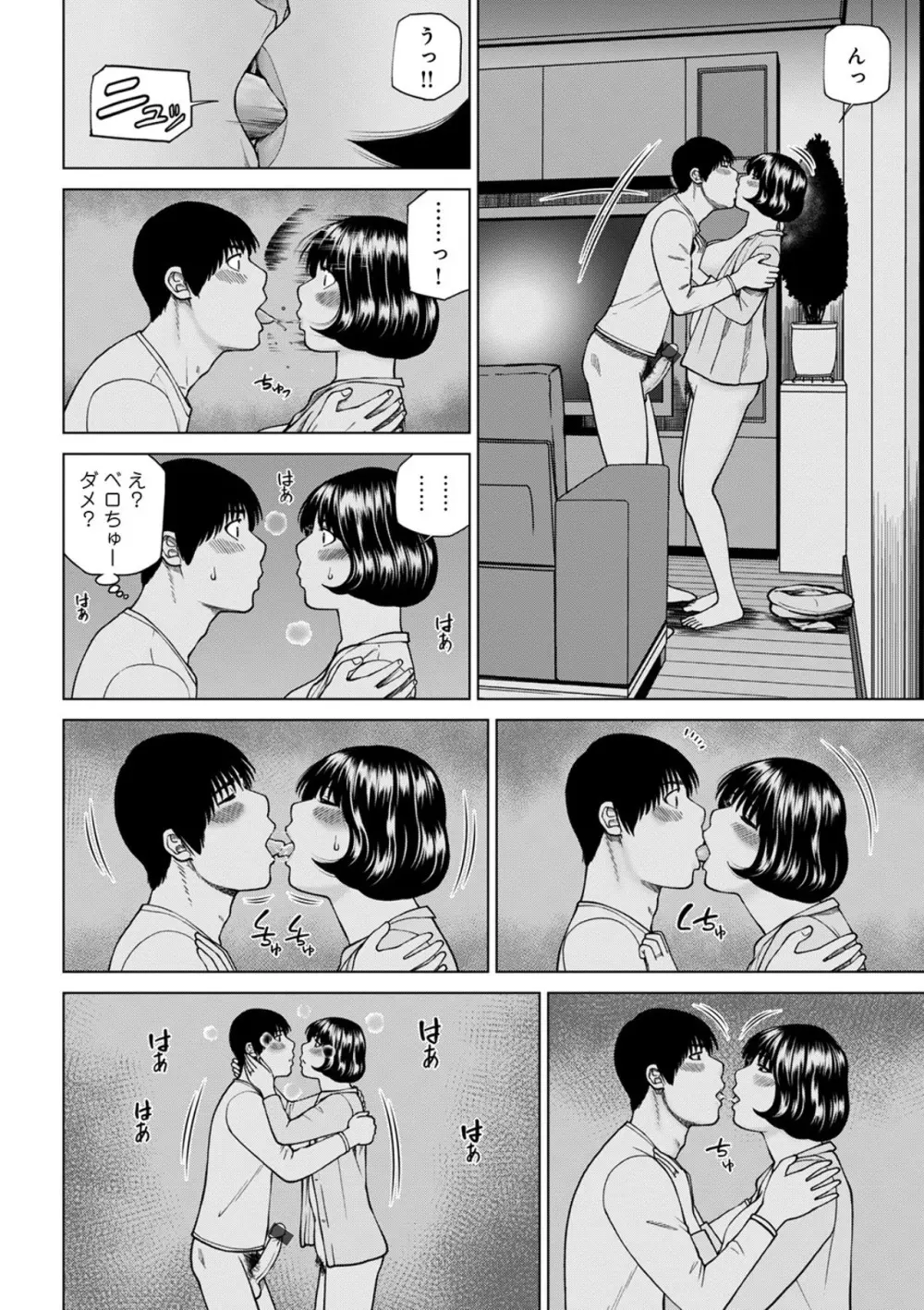 悦なる人妻 〜欲求不満な蜜壺たち〜 152ページ