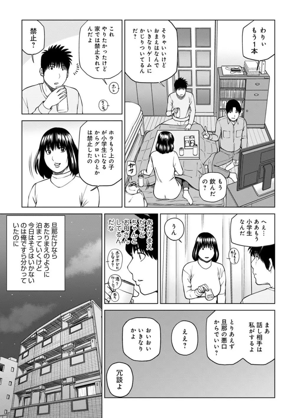 悦なる人妻 〜欲求不満な蜜壺たち〜 165ページ