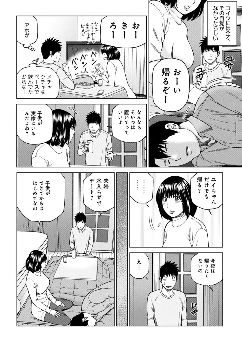 悦なる人妻 〜欲求不満な蜜壺たち〜 166ページ