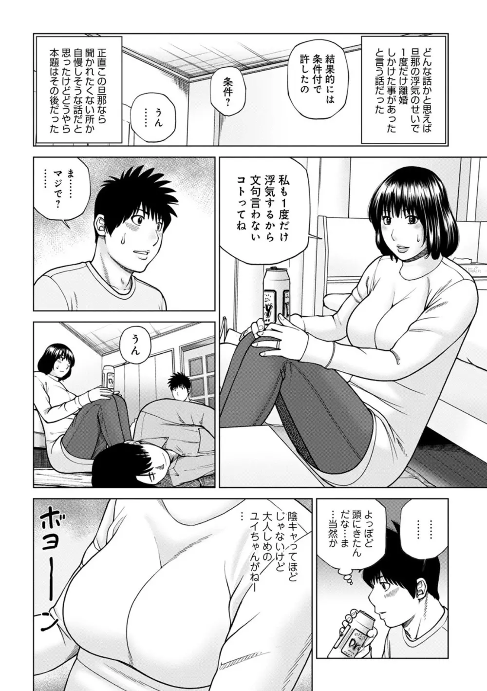 悦なる人妻 〜欲求不満な蜜壺たち〜 168ページ