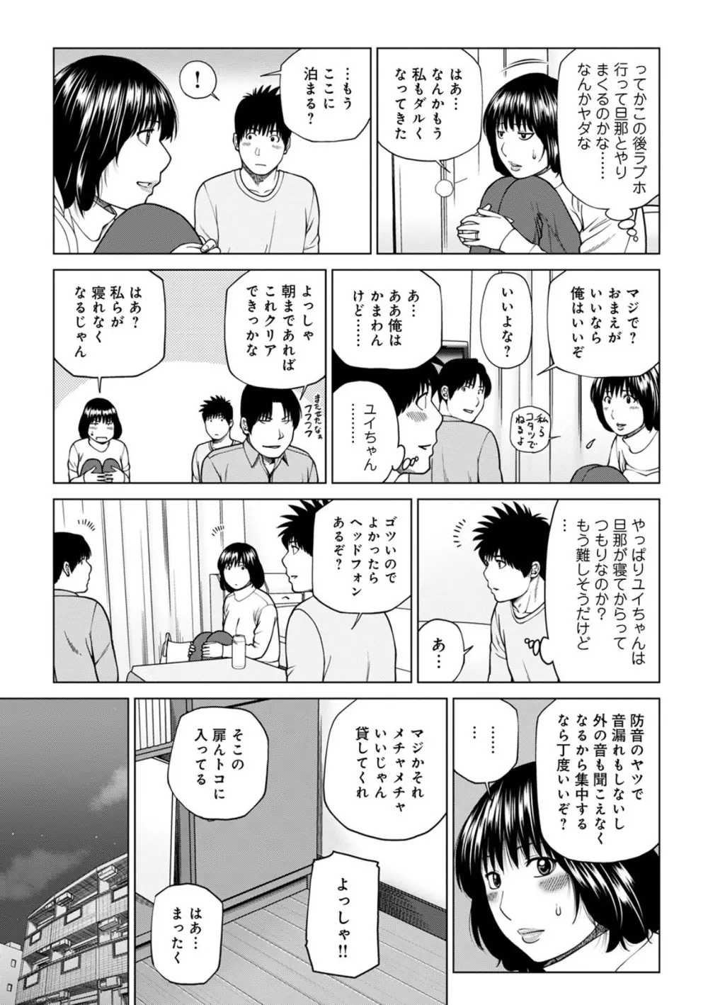 悦なる人妻 〜欲求不満な蜜壺たち〜 177ページ