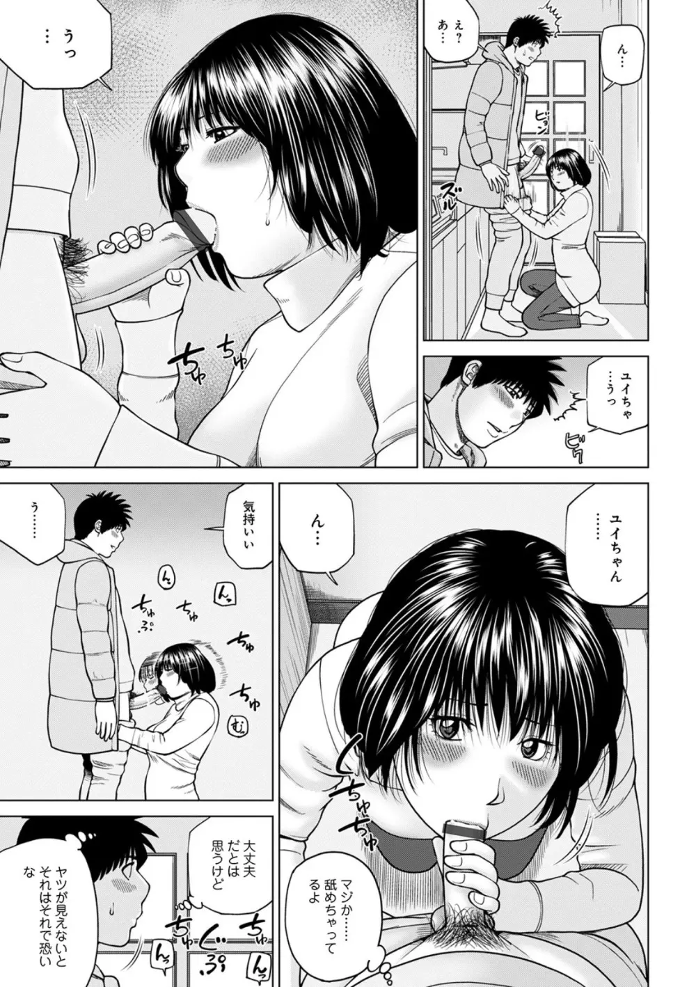 悦なる人妻 〜欲求不満な蜜壺たち〜 191ページ