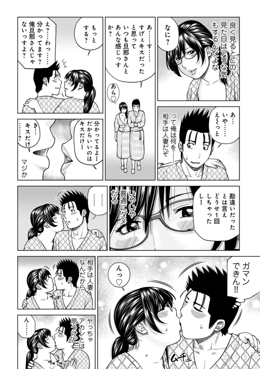 悦なる人妻 〜欲求不満な蜜壺たち〜 28ページ