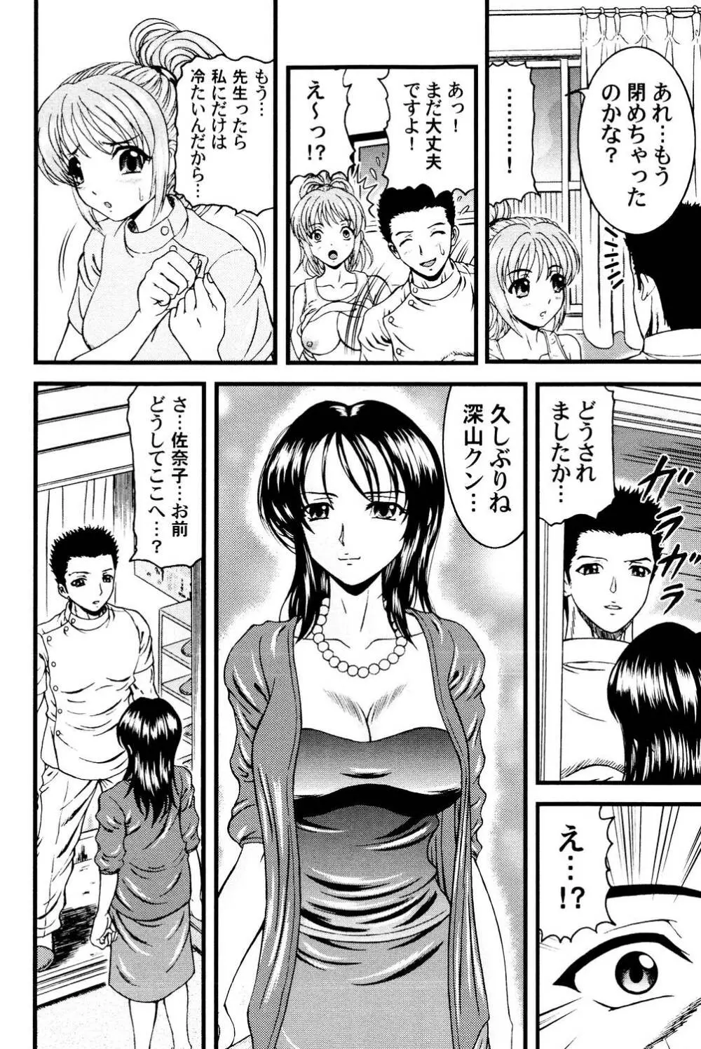 隣のお姉さん 109ページ