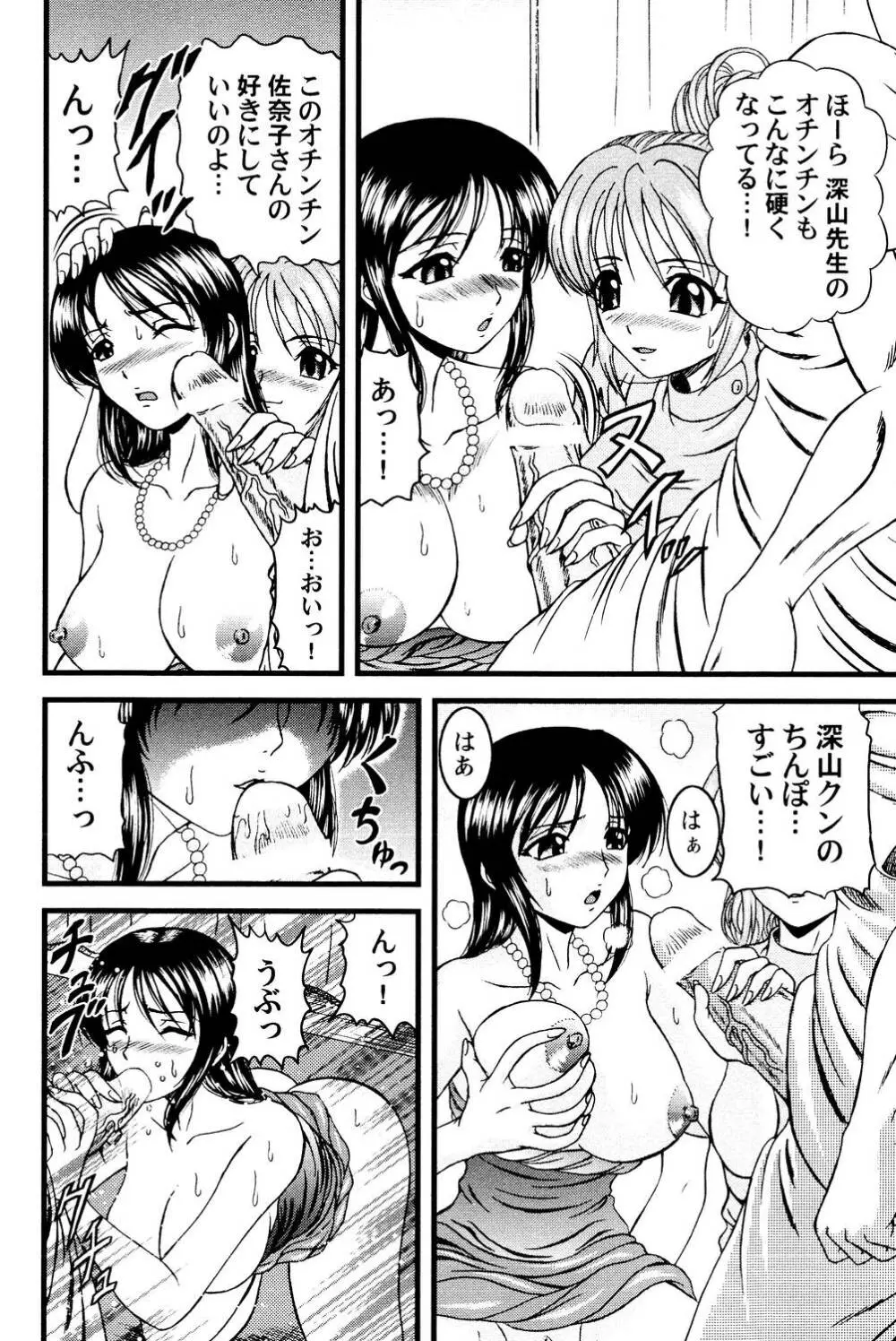 隣のお姉さん 115ページ