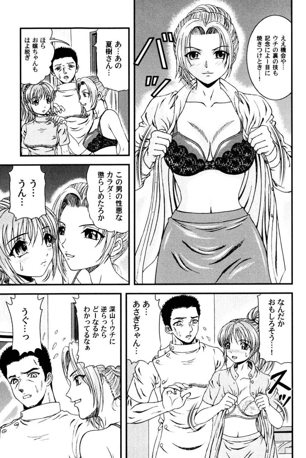 隣のお姉さん 144ページ