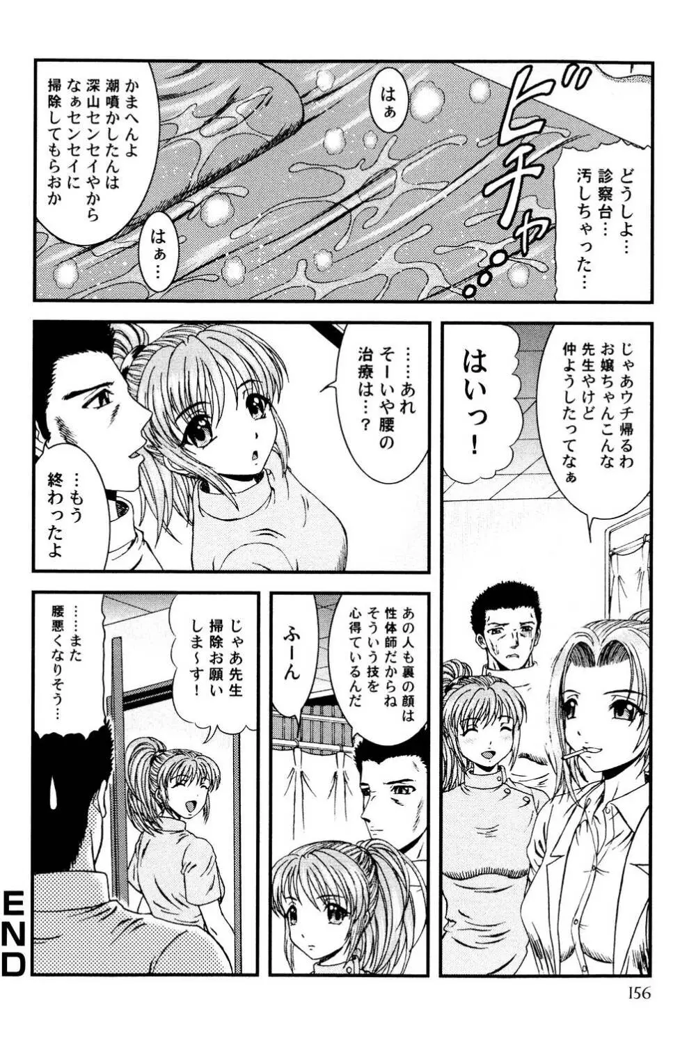 隣のお姉さん 155ページ