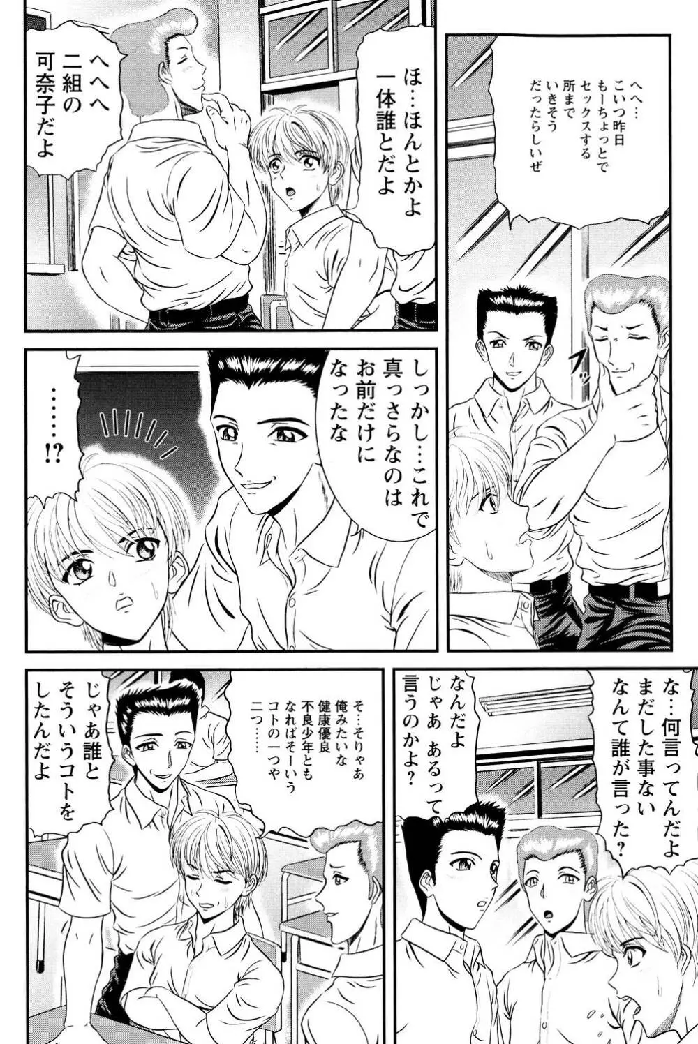 隣のお姉さん 27ページ