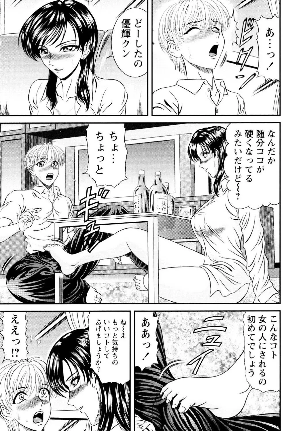 隣のお姉さん 32ページ