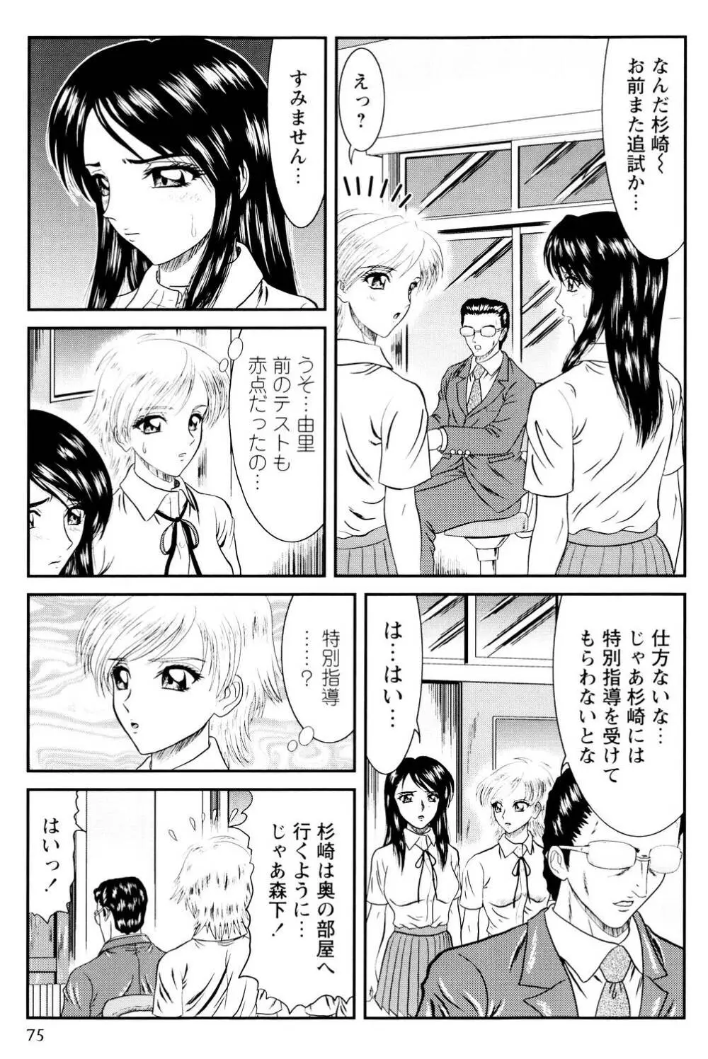 隣のお姉さん 74ページ