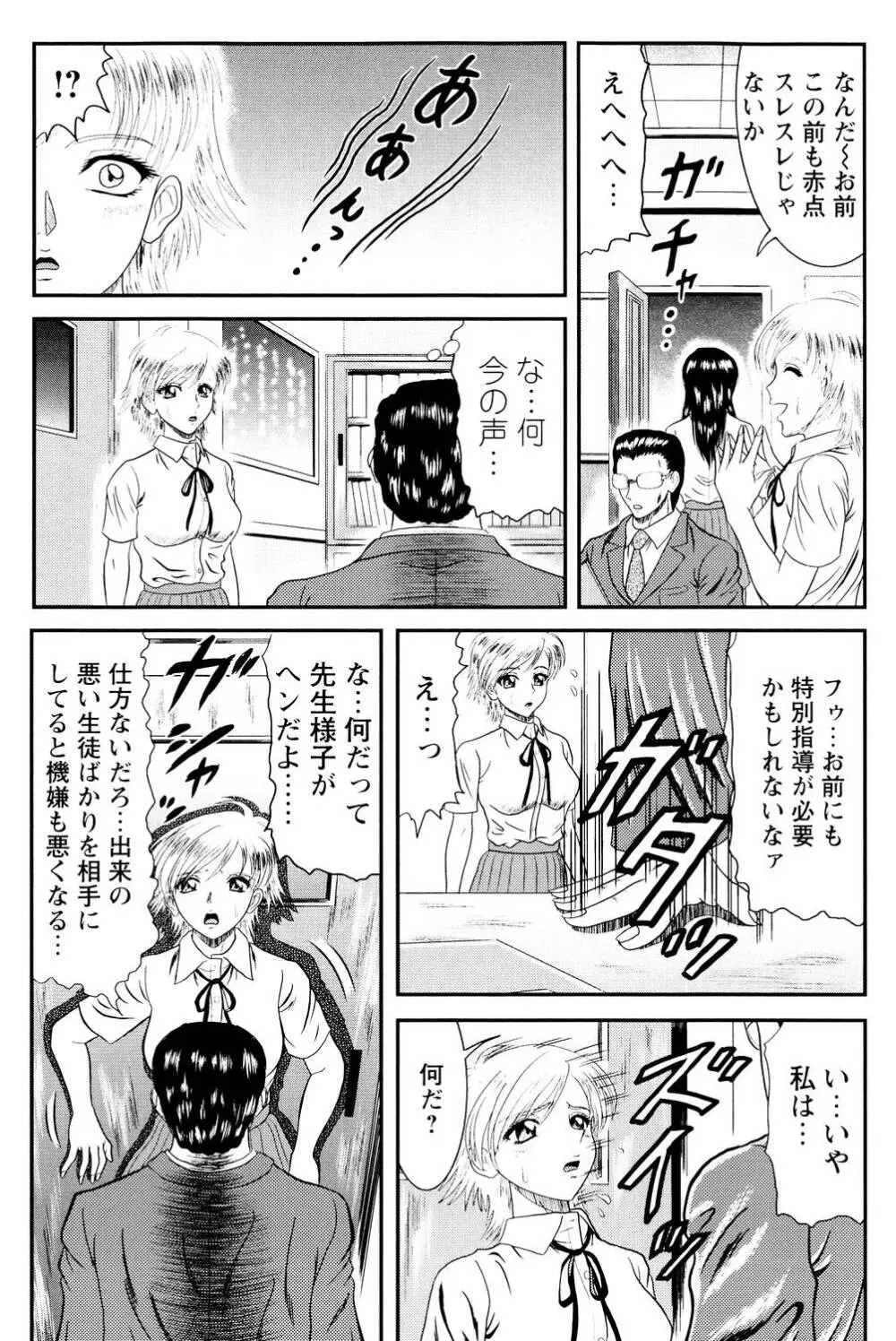 隣のお姉さん 75ページ