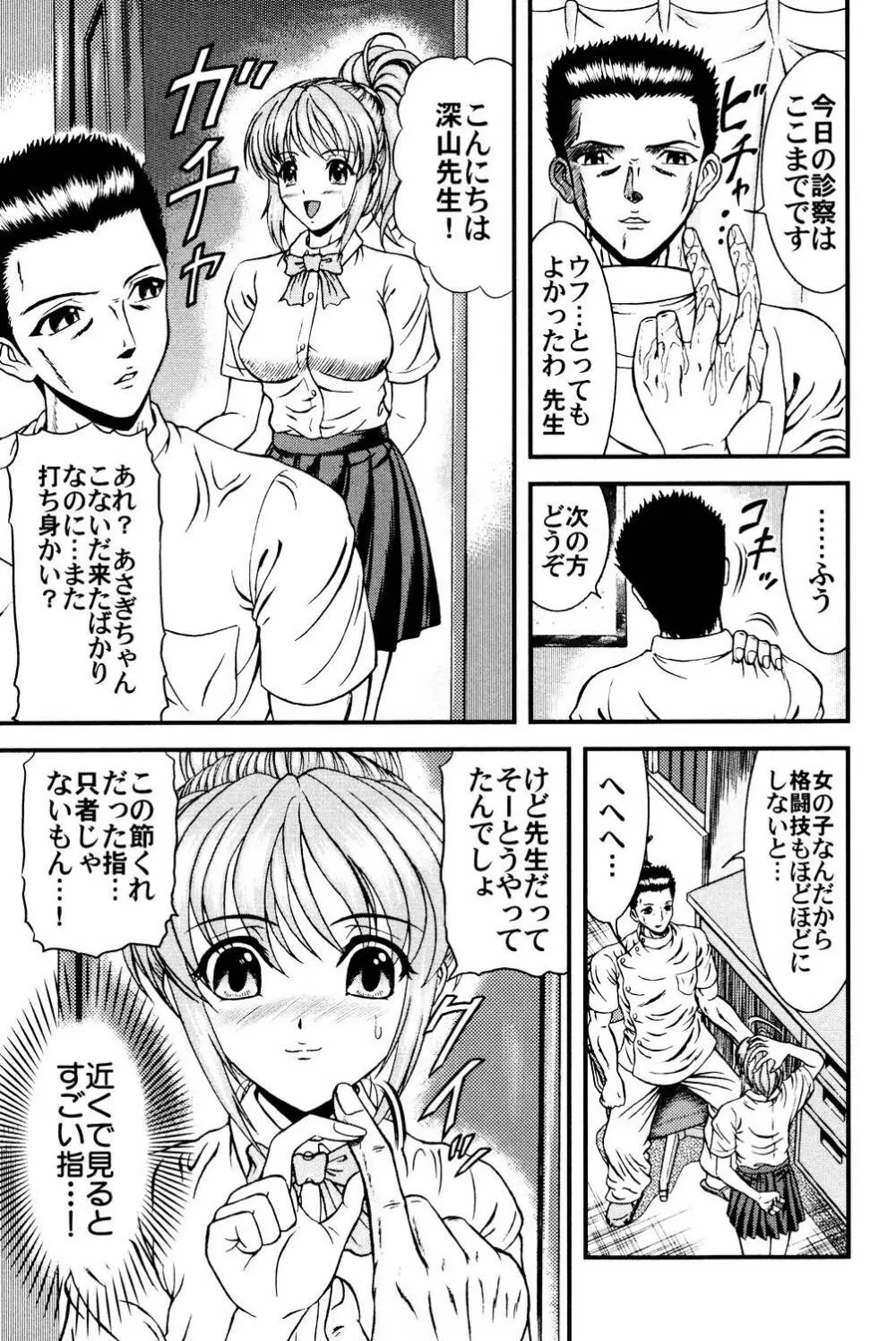 隣のお姉さん 94ページ