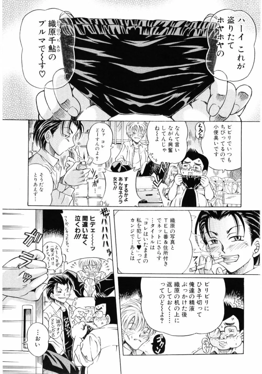 ロリ魂 Vol 4 119ページ