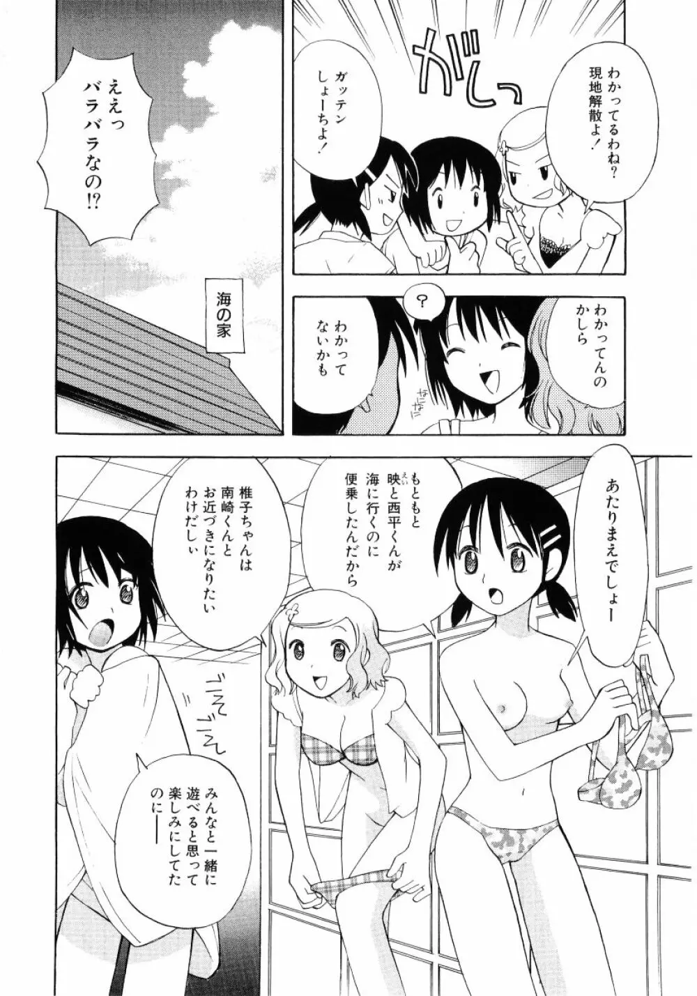 ロリ魂 Vol 4 182ページ