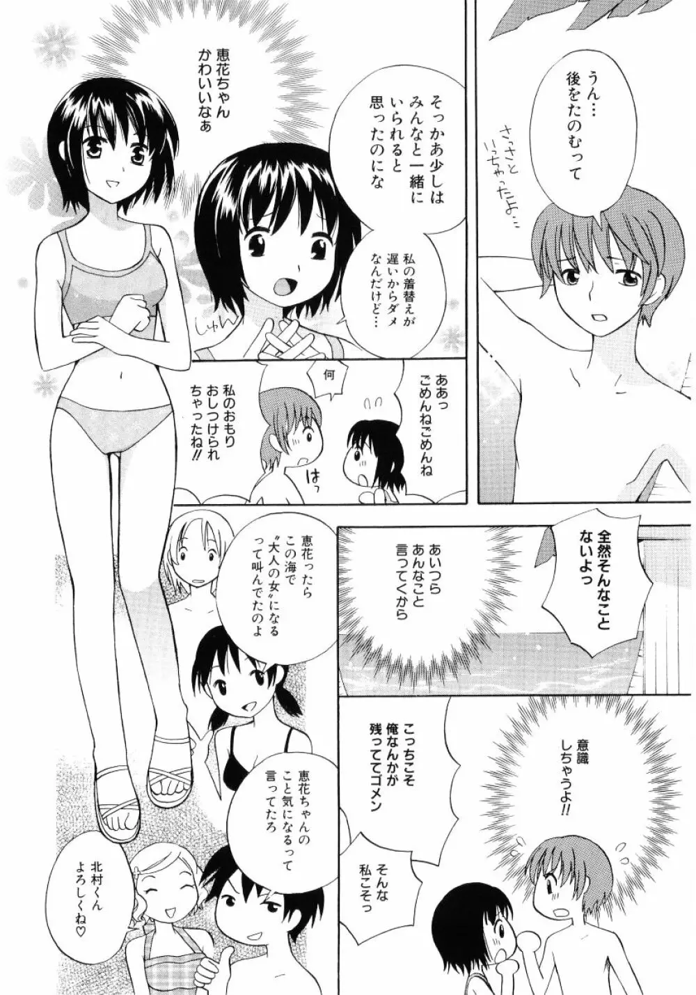 ロリ魂 Vol 4 184ページ