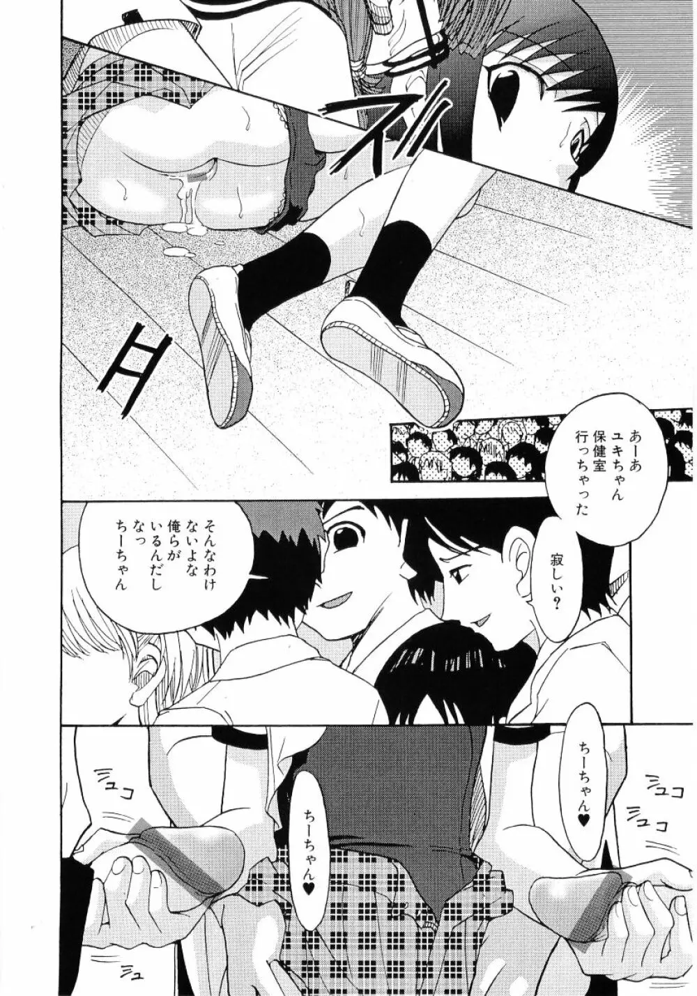 ロリ魂 Vol 4 94ページ