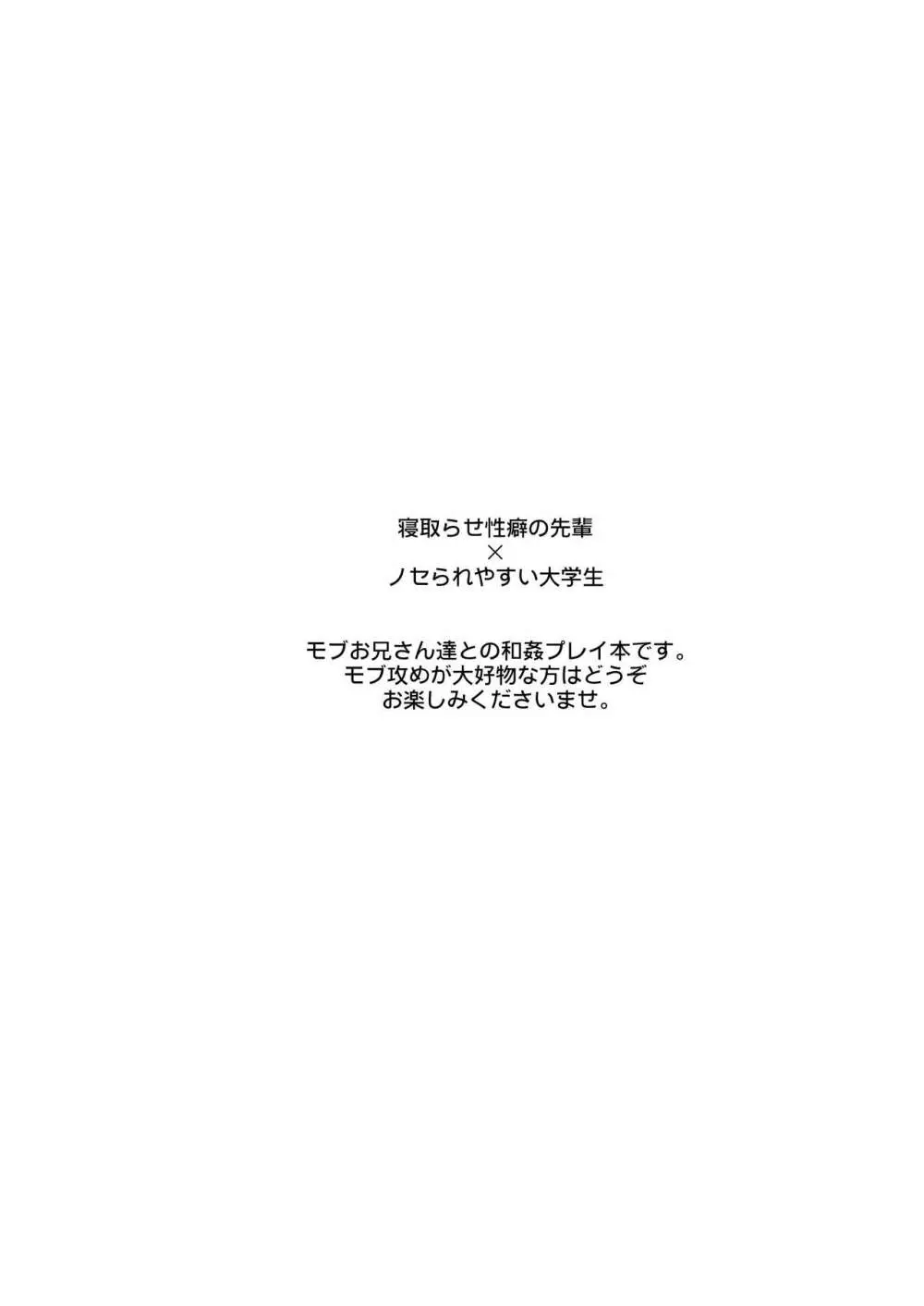 とろ生〜ほろ酔い生呑み会〜 4ページ