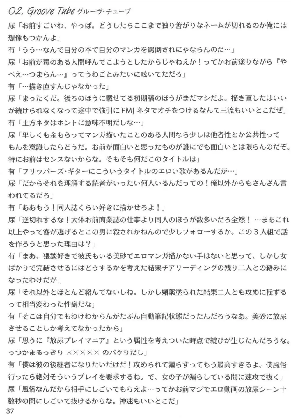 バスルームでHをする3つの方法 37ページ