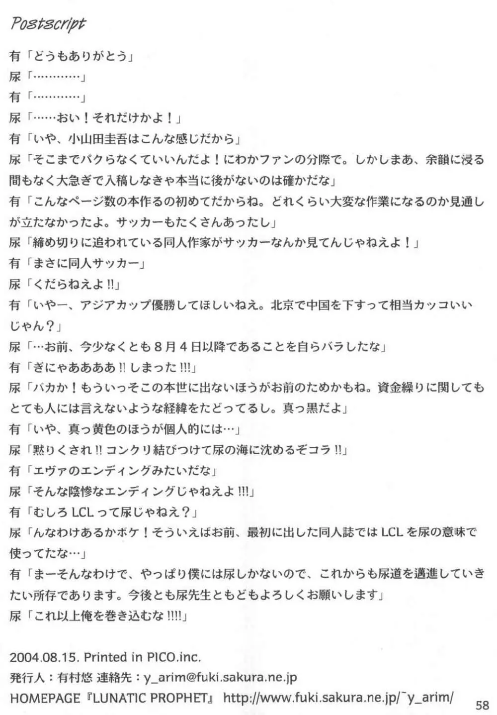 バスルームでHをする3つの方法 58ページ