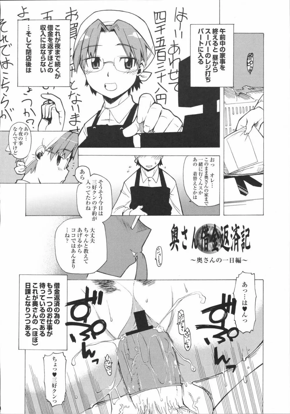 真髄 VOL.2 57ページ