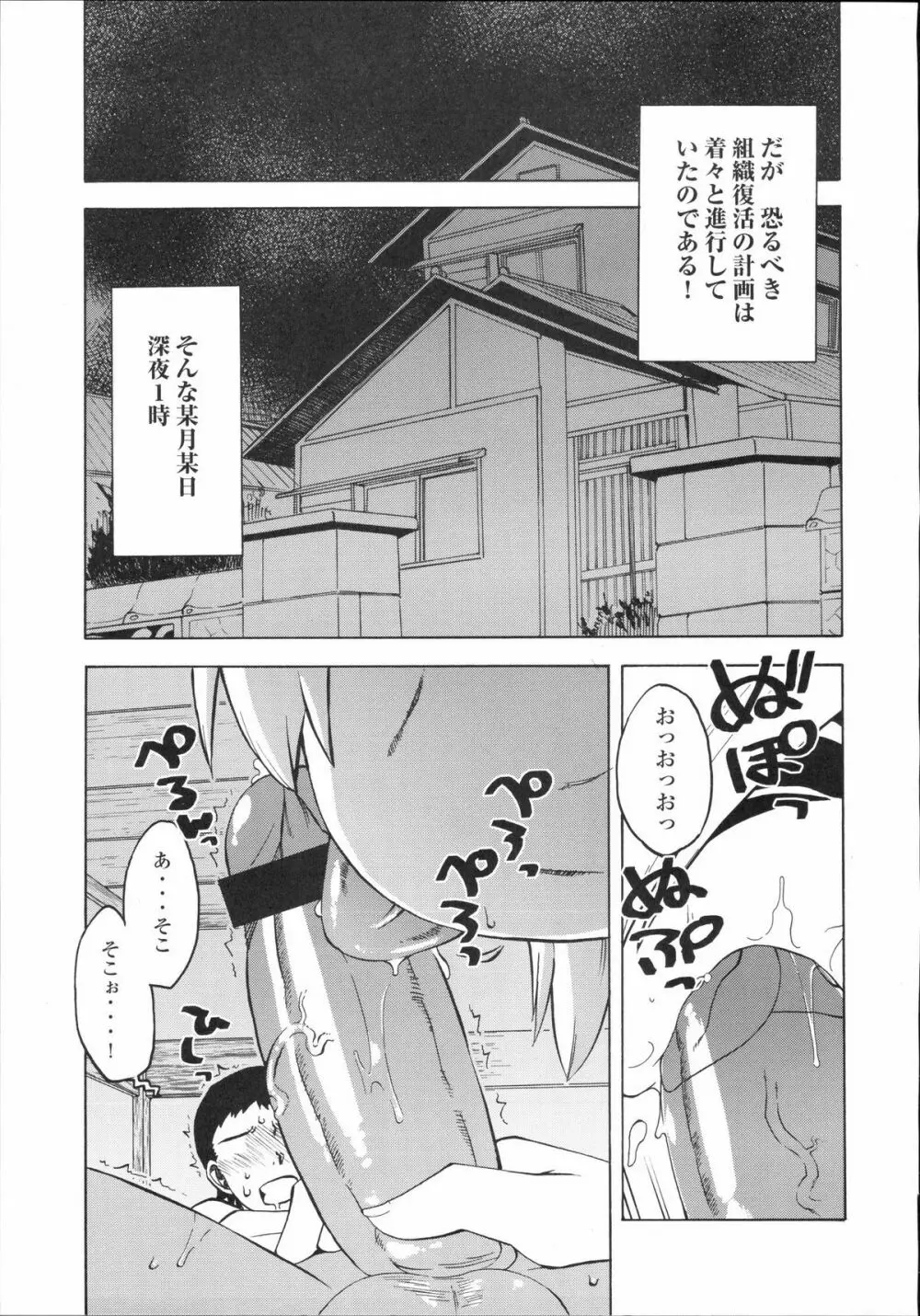 真髄 VOL.2 64ページ