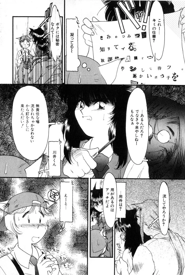 夕暮れにさんぽ 139ページ