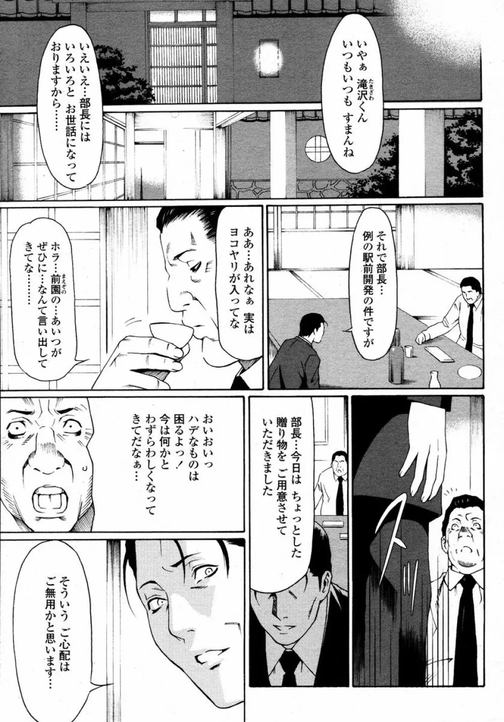 COMIC 桃姫 2008年01月号 353ページ