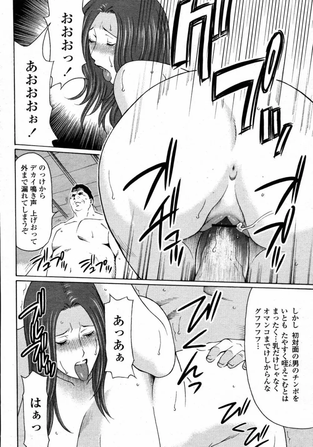 COMIC 桃姫 2008年01月号 360ページ