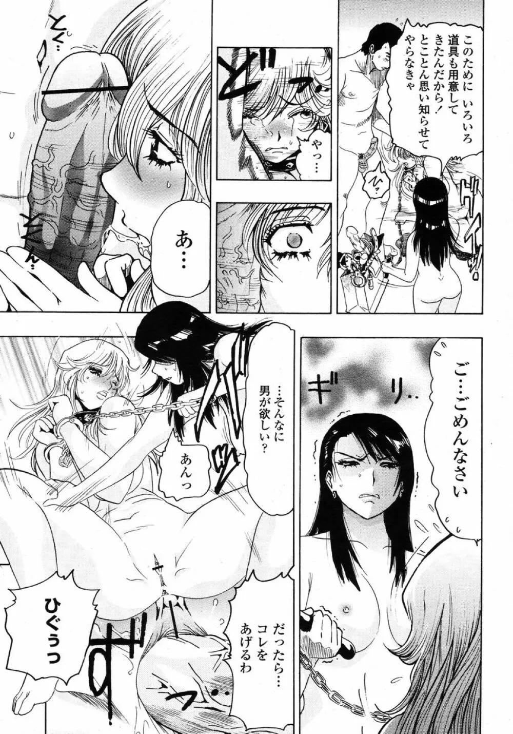 COMIC 桃姫 2008年01月号 447ページ