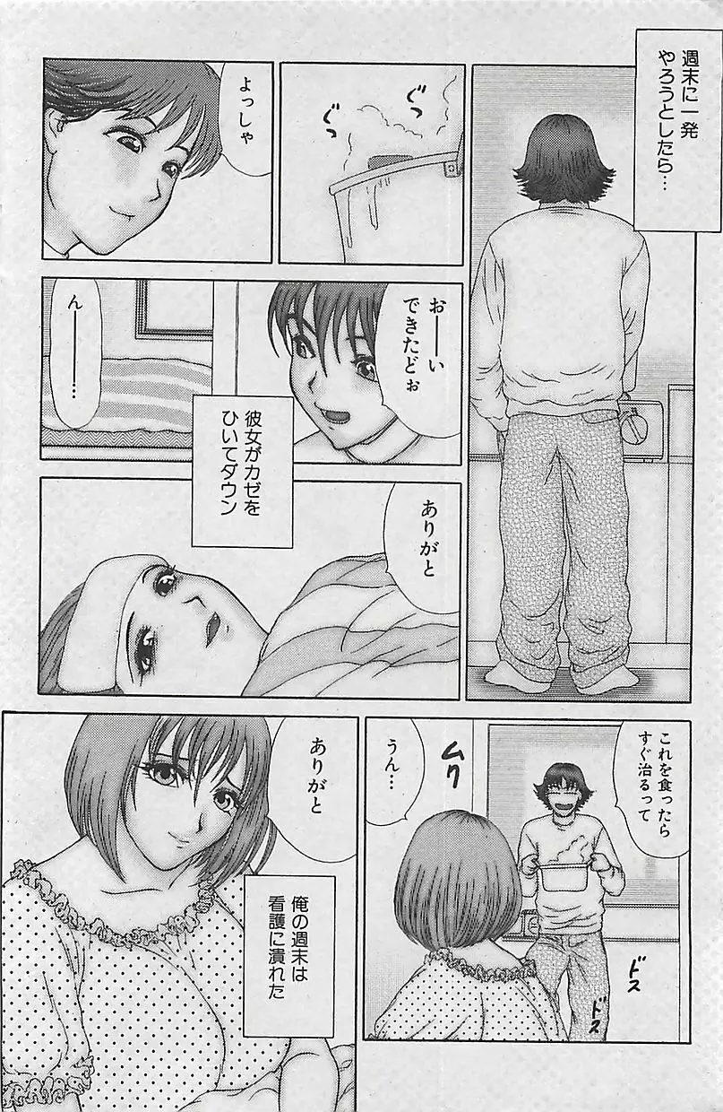 COMIC 曼天 2005年05月号 114ページ