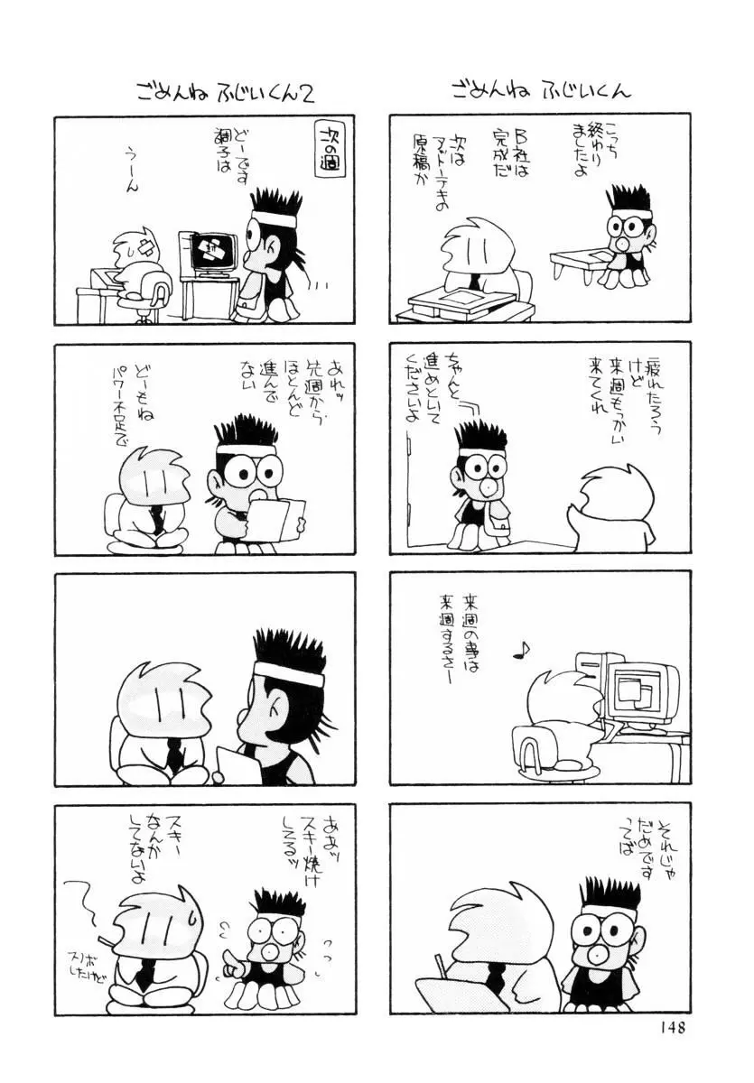 抱っこがだいすき 149ページ