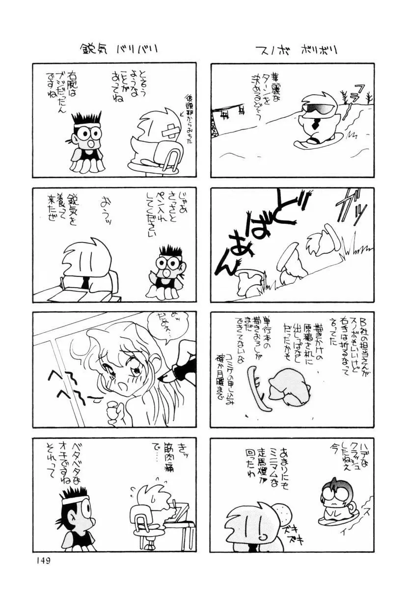 抱っこがだいすき 150ページ