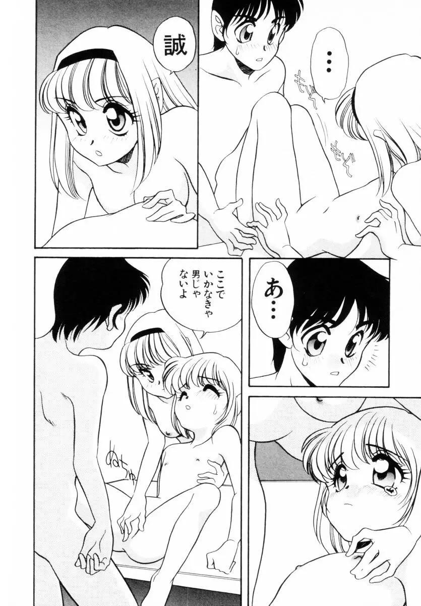 抱っこがだいすき 49ページ