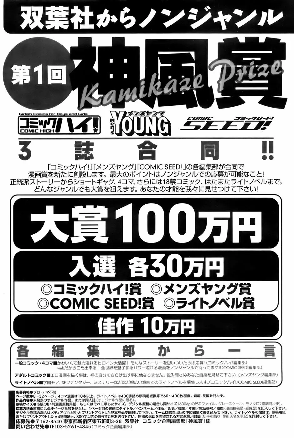 メンズヤング 2008年1月号 164ページ