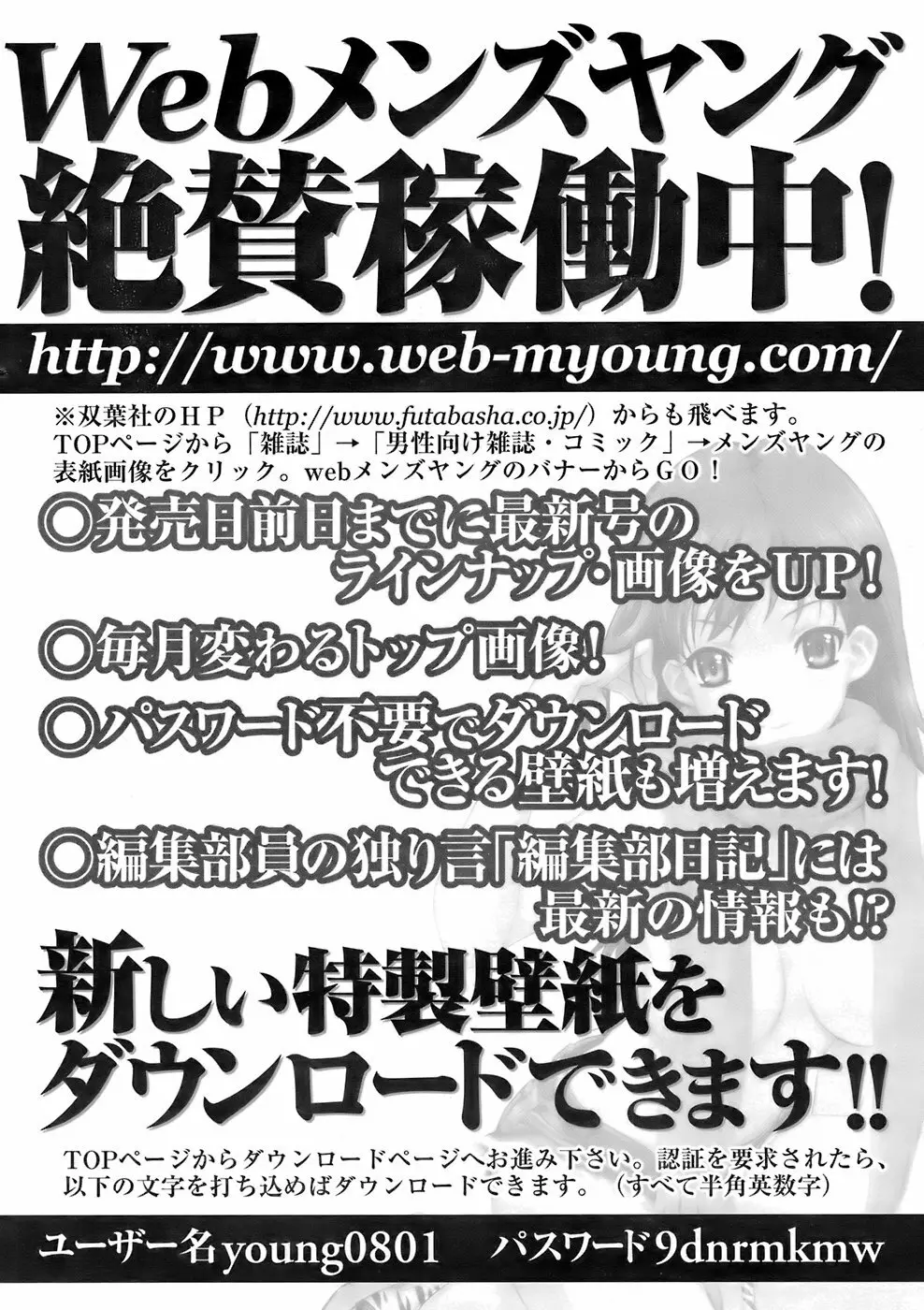 メンズヤング 2008年1月号 251ページ